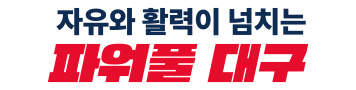 대구시